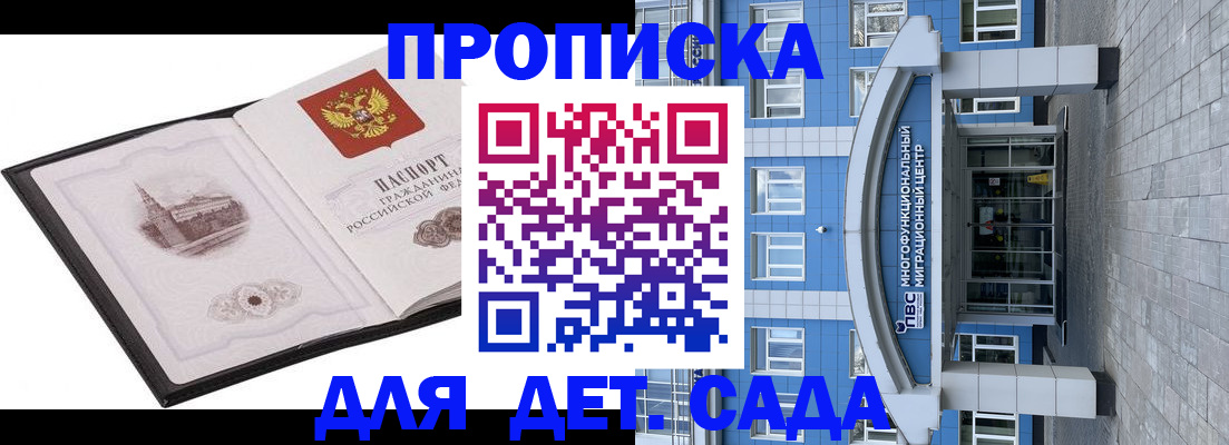 прописка поиск в Пермской области