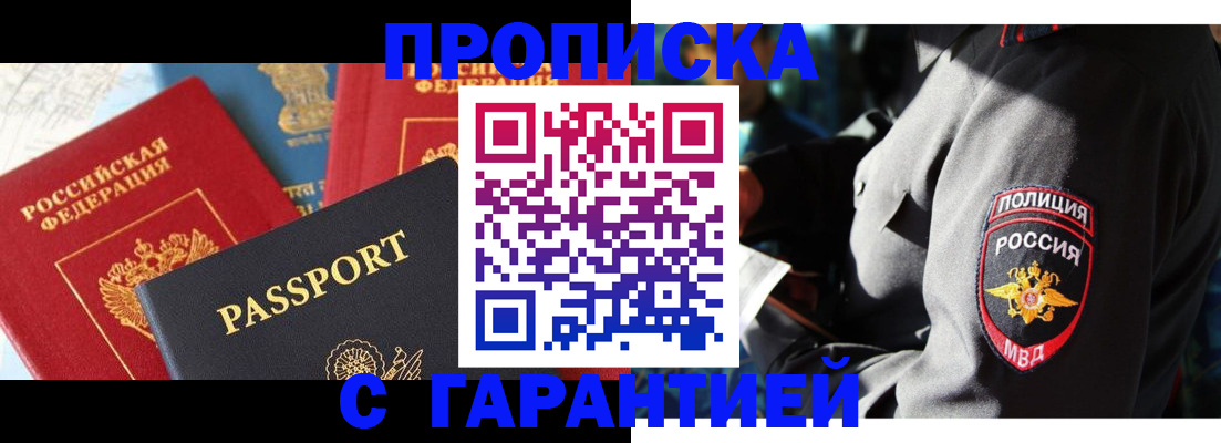 миграционный учет в Пермской области