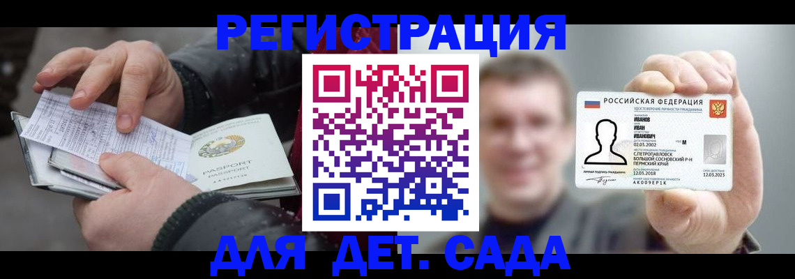 миграционный учет в Пермской области